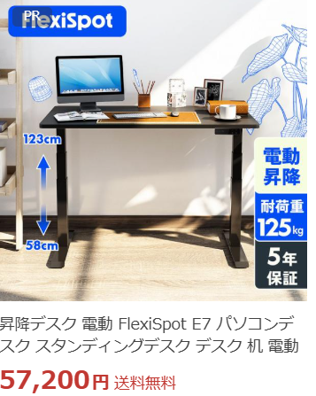 Flexispotを安く買う方法7選！公式のセールや中古品が安い！